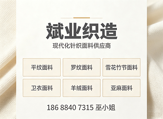 斌业织造中山线上分站